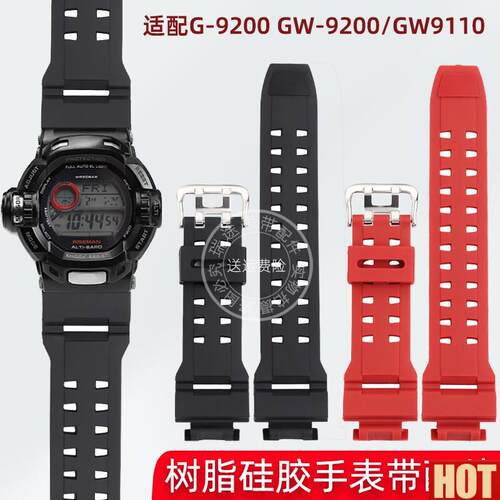 途适配CAISO卡西欧J手表G-9200 GW-9200/GW9110硅胶手表带配件男