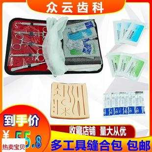 外科器械缝合g包练习皮肤模块仿真皮硅胶执业医师助理技能操作模