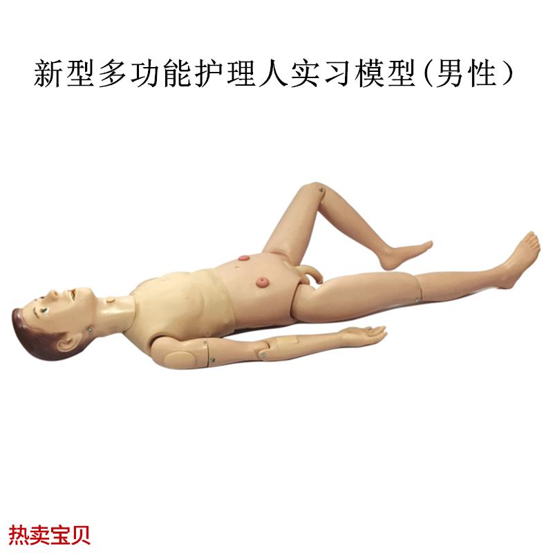 高级关节螺丝固定新q型多功能护理人实习模型(男性)