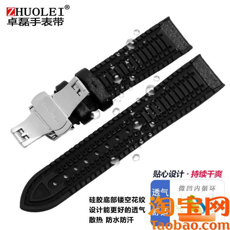 通用透气新型表带男女碳纤纹硅胶底防水汗代用欧P米茄美度2022mm
