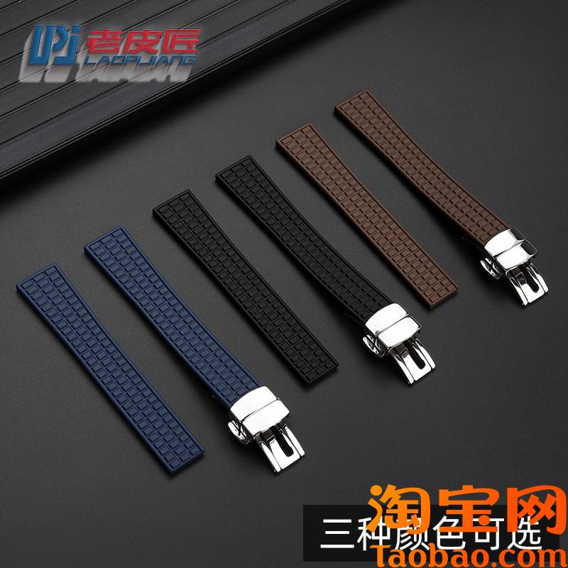 适配百达翡丽手雷系列女款506y7A硅胶手表带折叠扣防水19mm腕表带