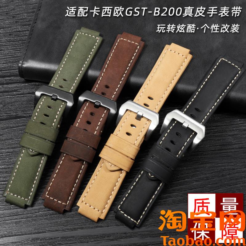 适配卡西欧GSHOCK系列真s皮手表带GST-B200改装男针扣表带凸口配