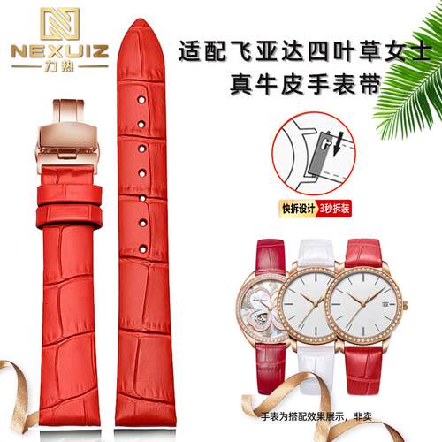 款真皮手表带适配飞亚达新四叶草LAB862029/31 LA862035/36 14mm