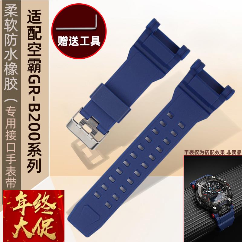 适配原厂适配卡西欧G-SHOCK空霸GR-B200系列运动防水硅胶手表带配