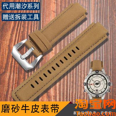 适配TIMEX/天美时磨砂真t皮手表带男潮汐指南针T2N721T2N720凸口