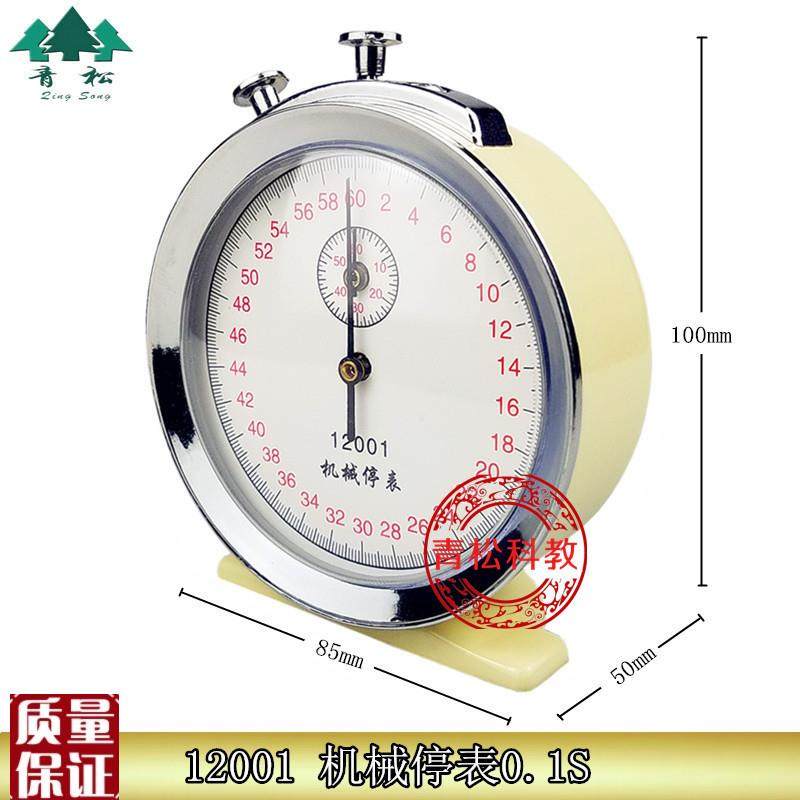 机械停表60s0.1s机械停钟60秒物理计时L停钟秒表教学仪器1200