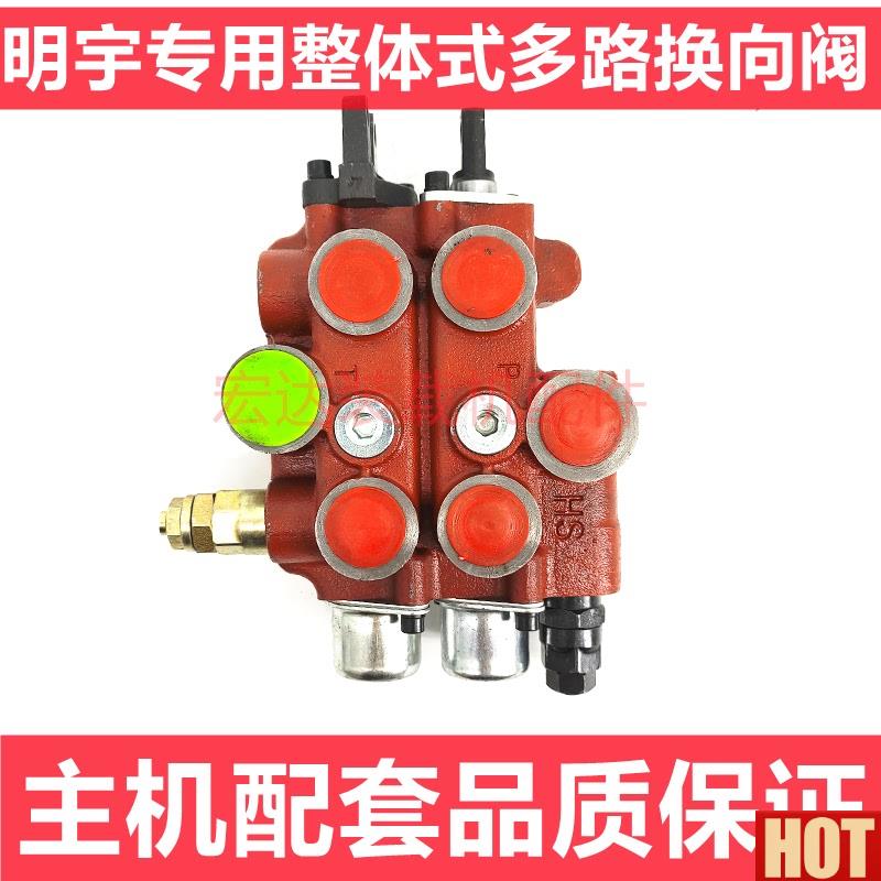 宇926 930小铲车装载机分配器DLB15.2-2整体式多路换向阀 操纵阀