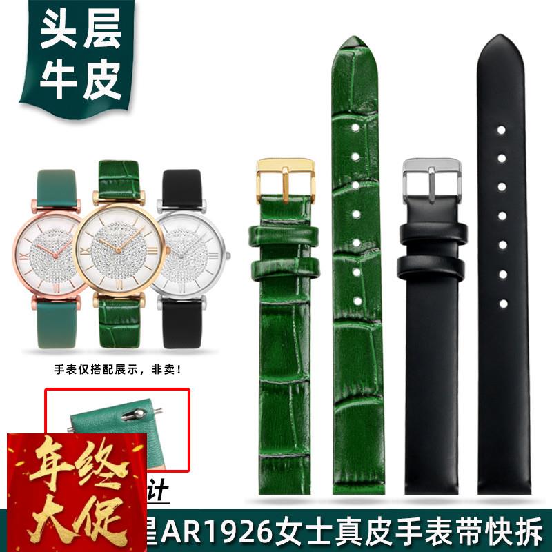 适配原厂适配阿玛尼满天星AR1910AR1926AR11223AR11415真皮表带女