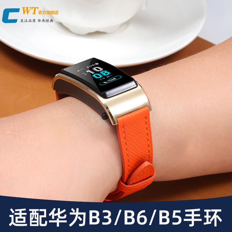 适配华为手环B5真皮手表带男女GT2/3pro/B6/B3智能皮带16Y1820mm