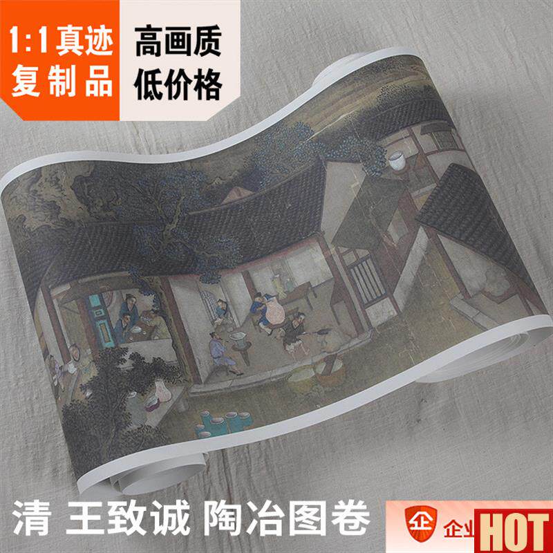 :1风俗Z画历史风情画清王致诚陶冶图卷52x721cm香港海事博物馆藏