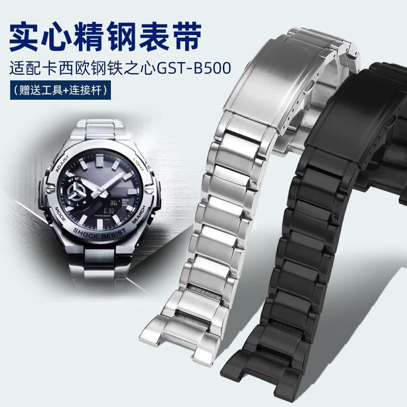 适配卡西GST-B500o表带钢带钢铁之心GST-B500D/AD手表带替换表链
