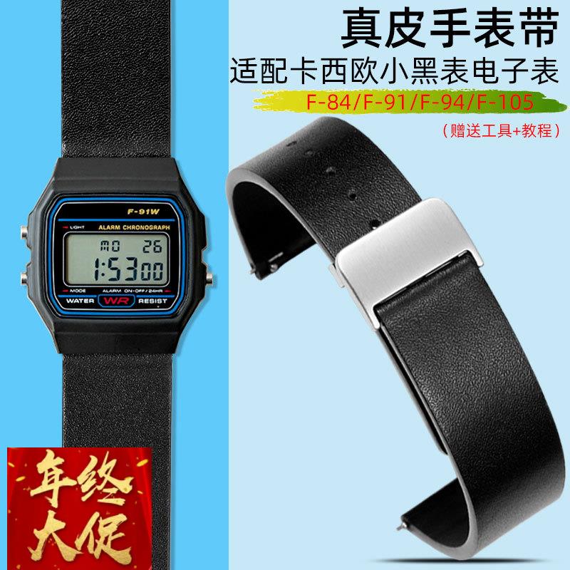 适配原厂适配卡西欧小黑表真皮表带F-84F-91A158AE1200表链学生手