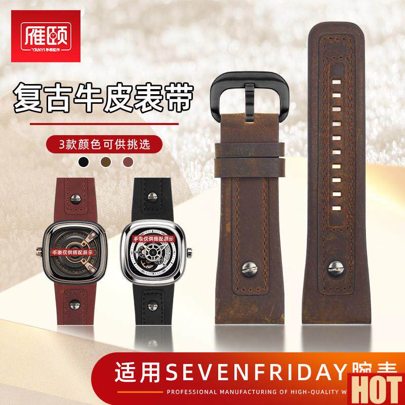 配SevenFriday七个星期h五M2-02 P1B01复古疯马皮牛手皮表带28mm