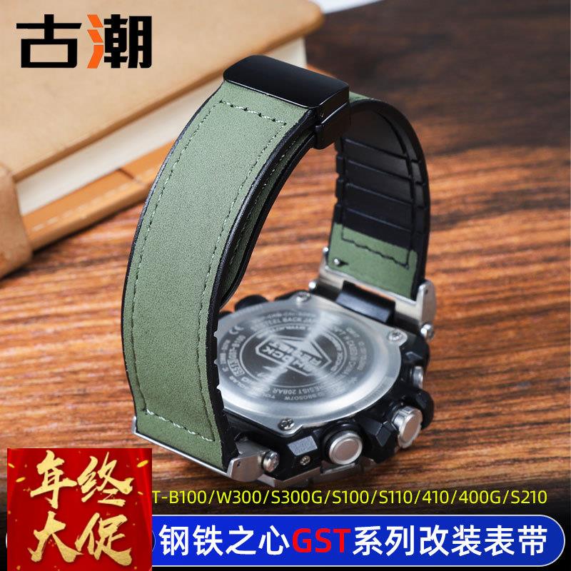 适配原厂适配卡西欧钢铁之心GST-B100/S110/W300/410真皮改装表带