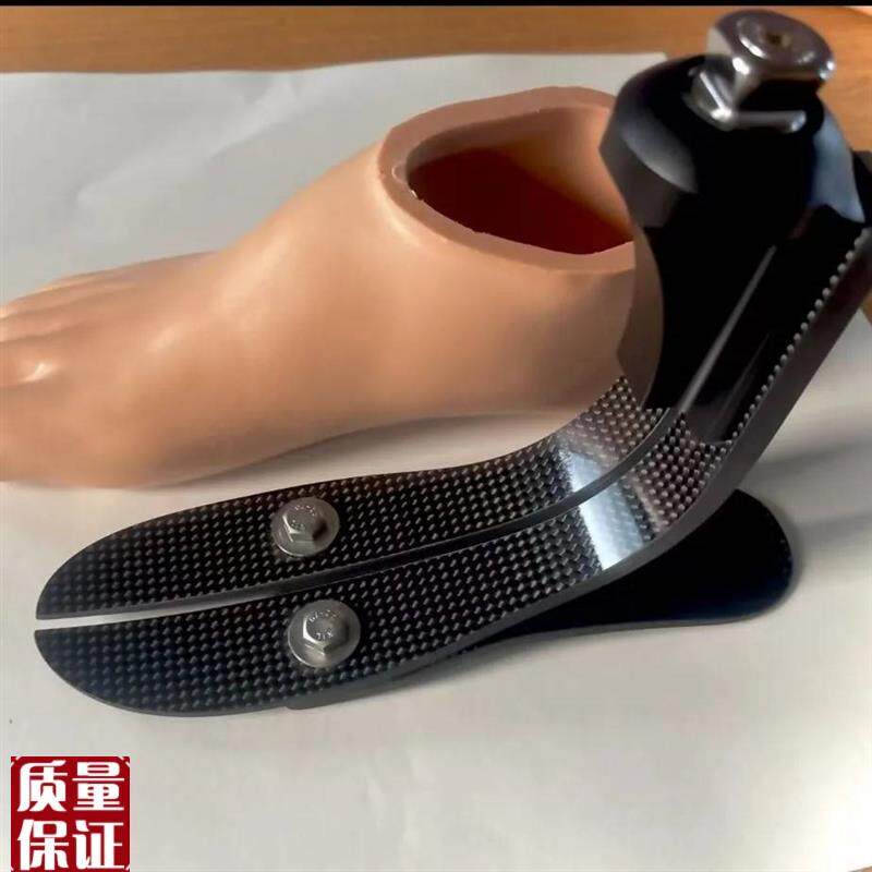 假肢高档b脚板大小腿碳纤脚板储能脚大腿小腿国产进口脚皮配
