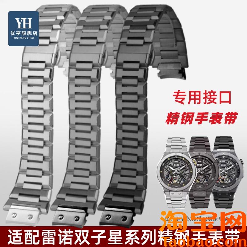 适配雷诺双子星8840129884011C98840139精钢手表带钢带金属表链