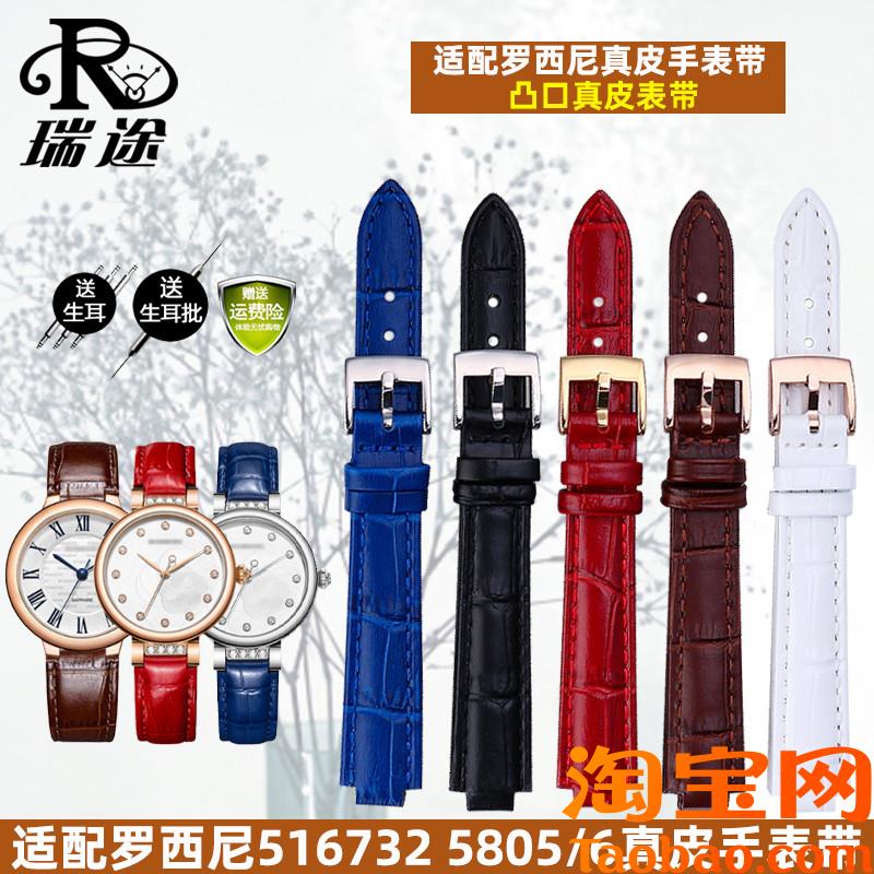 适配Rossini罗西尼51s67325805/6系列真皮手表带凸口男女表链红色
