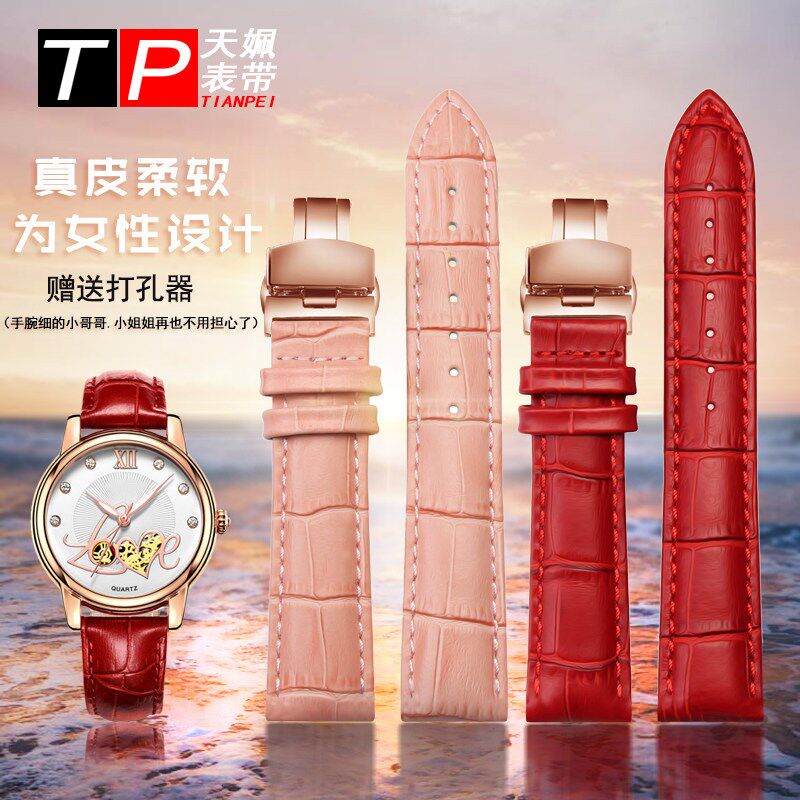 真皮手表带玫瑰金扣适用天梭铁达时天王男女牛皮表链红W色表带18m