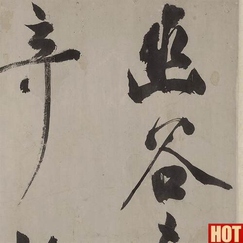 :1明 文彭 行书 幽P兰诗卷 真迹复制品 38x455cm 苏州博物馆藏品