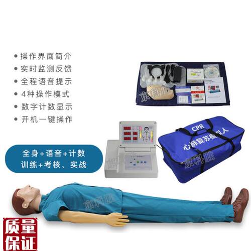 心肺复苏c620B厂家直销全身数码不打印厂家直