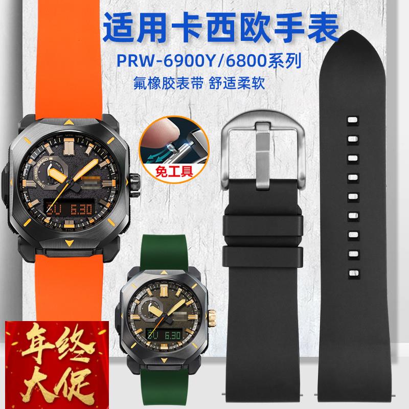适配原厂适配卡西欧PRW-6900YPRW-6800YPRW60表带防水氟橡胶硅胶
