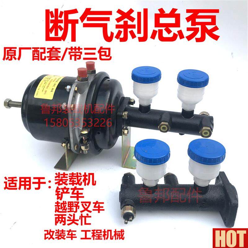 型装载机堆高机配件 空气加力泵 断气刹泵 煞车总泵总成O 气刹总