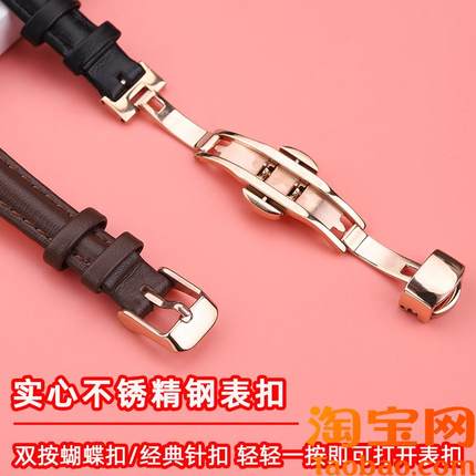 适用天梭1853嘉丽小美人T126010A女凹口真皮手表Q带蝴蝶扣1214mm