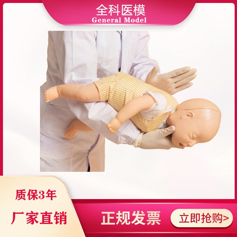 高级婴儿梗塞模型小幼儿气管异物急救心肺复苏U训练假体模拟人