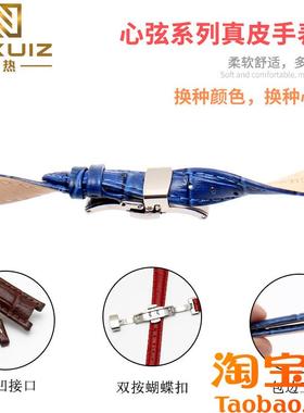 真皮手表带适配飞亚达心弦L588/586/590蝴蝶扣S女表链凹口14mm