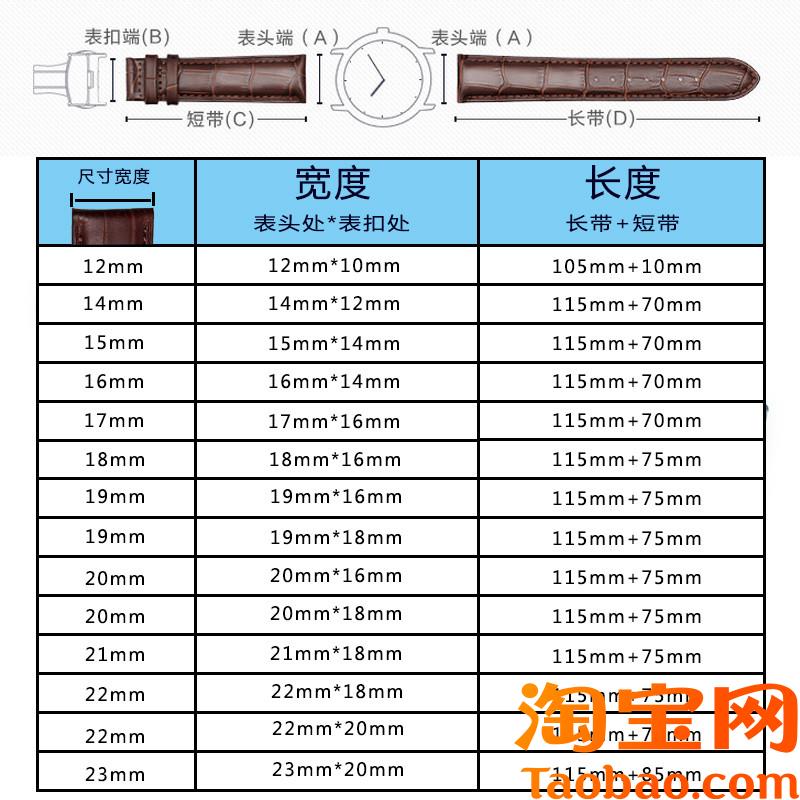 真皮鳄鱼皮手表带男适配浪琴名匠天梭美度女161920V22mm不带扣
