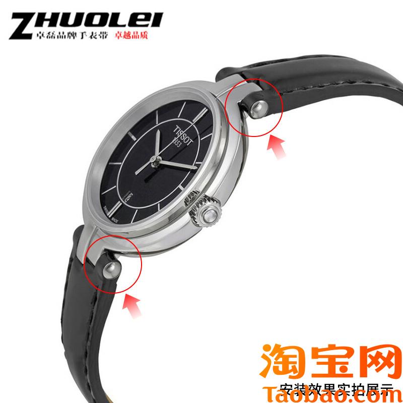 适配天梭185g3弗拉明戈T094210A精钢螺丝杆真皮手表带女钢带配件