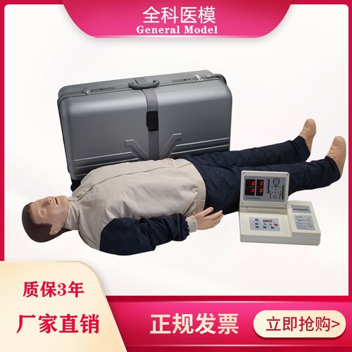 高级全自a动电脑心肺复苏模拟人急救训练假人体模型CPR490全科医