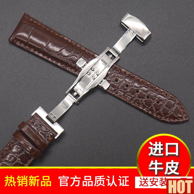萨琪 适合飞亚达真皮表带男摄V影师蝴蝶扣女皮带配件四叶草表带