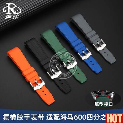 途适配OMEGA欧米茄海马300/600系列四分之一橙氟橡胶表W带男21mm
