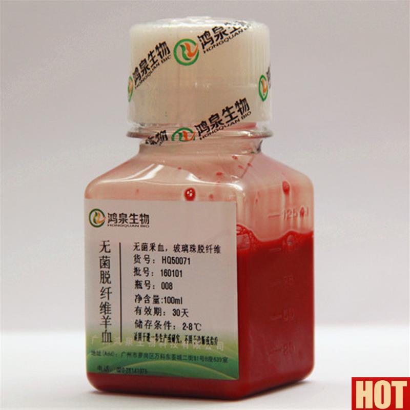 菌脱纤维羊血  细菌培养 血平板添加剂科I研试剂  100mL新批次