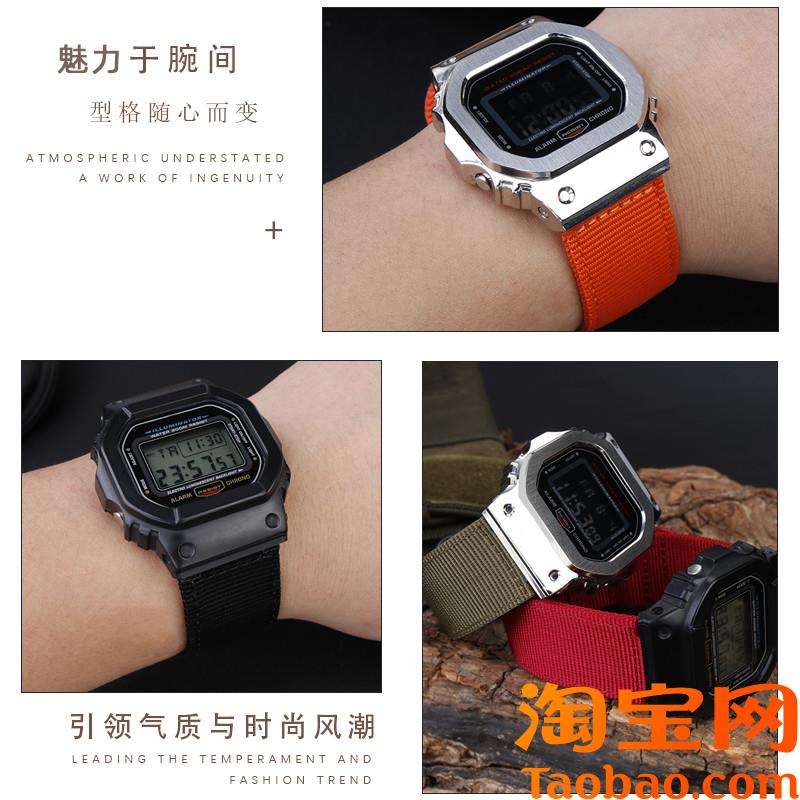 代用卡西欧小方块DW-5600/5610GW-B5600P改装透气尼龙帆布手表带