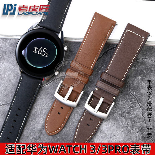 柔软牛皮表带适e配华为WATCH5 3 GT4/5 5PRO GT2真皮腕带男款22mm