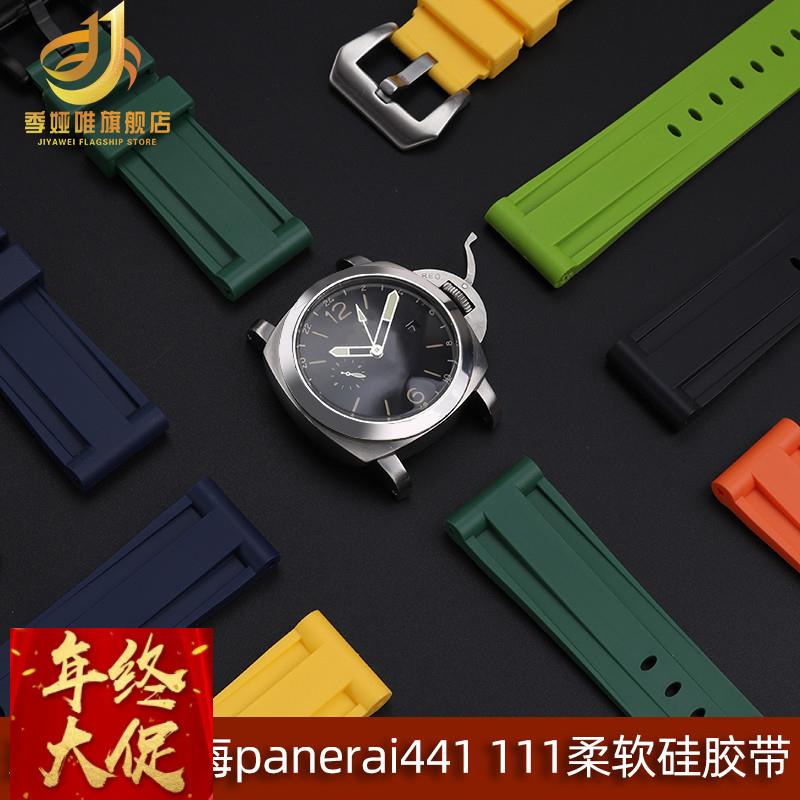 适配原厂适配沛纳海庐米诺硅胶表带男PAM441/111胖大海橡胶手表带