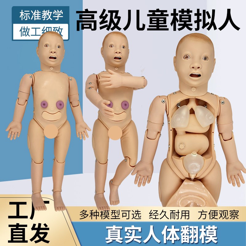 全功能新生儿一三岁五岁儿童CPR心肺复苏L鼻饲模拟人 气管插管输