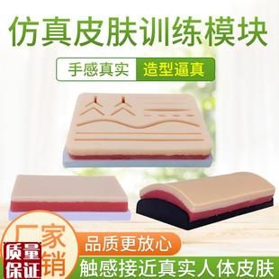 仿真皮肤缝合垫模型硅p胶练习模块双眼皮埋线套包手术工具器材教