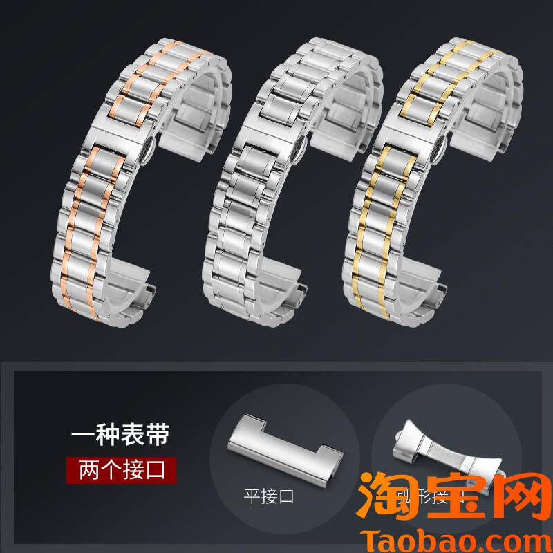 代用浪琴名匠天梭力洛克t五珠七珠精钢表带蝴蝶扣通用智能弧口男