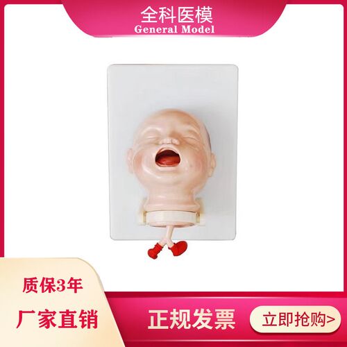 新生胎儿气管插管模型小幼儿口鼻B阻塞气管插管训练操作示教模拟