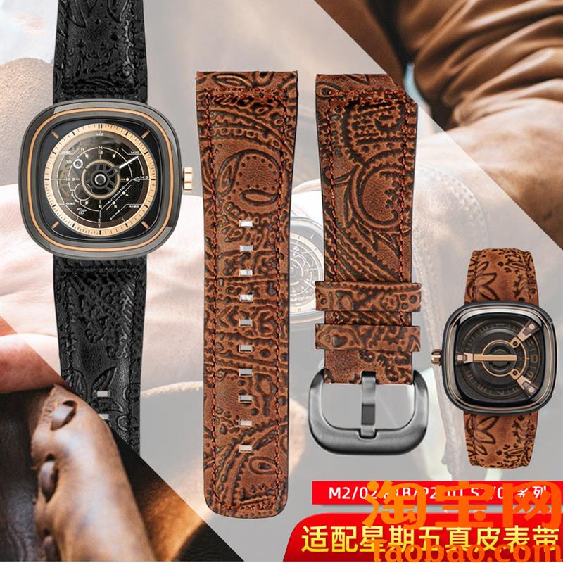适配七个星期五手表男正方形机械M2/02M3T2S1复U古花纹手表带28