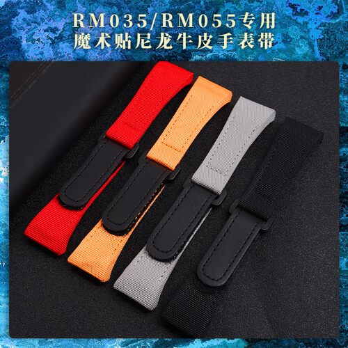 适配Ricchard Mille理查德米勒尼龙魔术贴手表带男RM50/53螺丝刀
