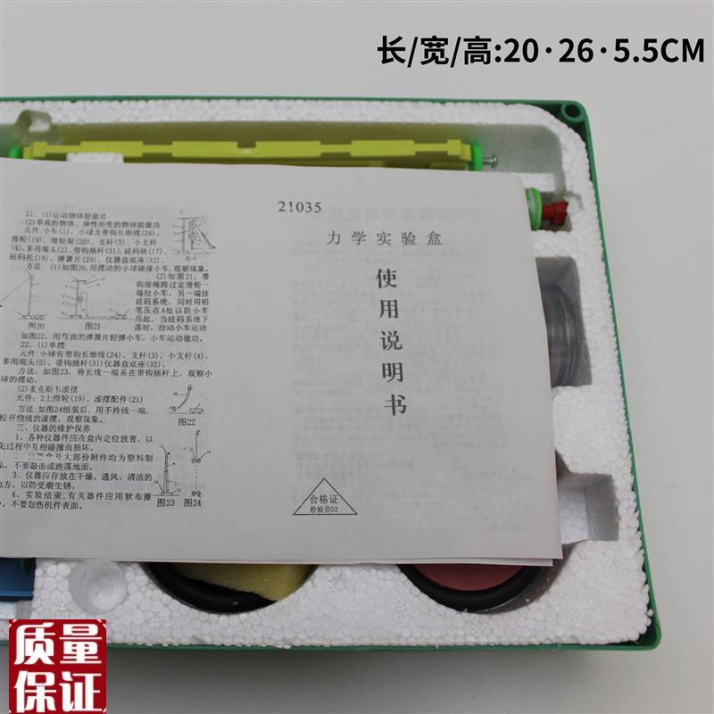 初高中物理实h验器材全套小学科学力学实验箱科普教育玩具实验