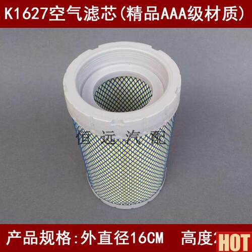 K1627精品AAA级适配SC6605XCG5长U安神童校车空气滤芯(尺寸16*27)