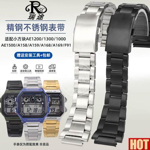 途适配casio卡西欧AE120l0/1300/1500 A158/168/F91不锈钢表带男