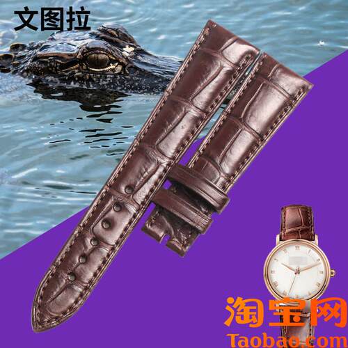 美洲鳄鱼皮表带代用原装宝铂/宝x珀女6102经典月相真皮手表带3663