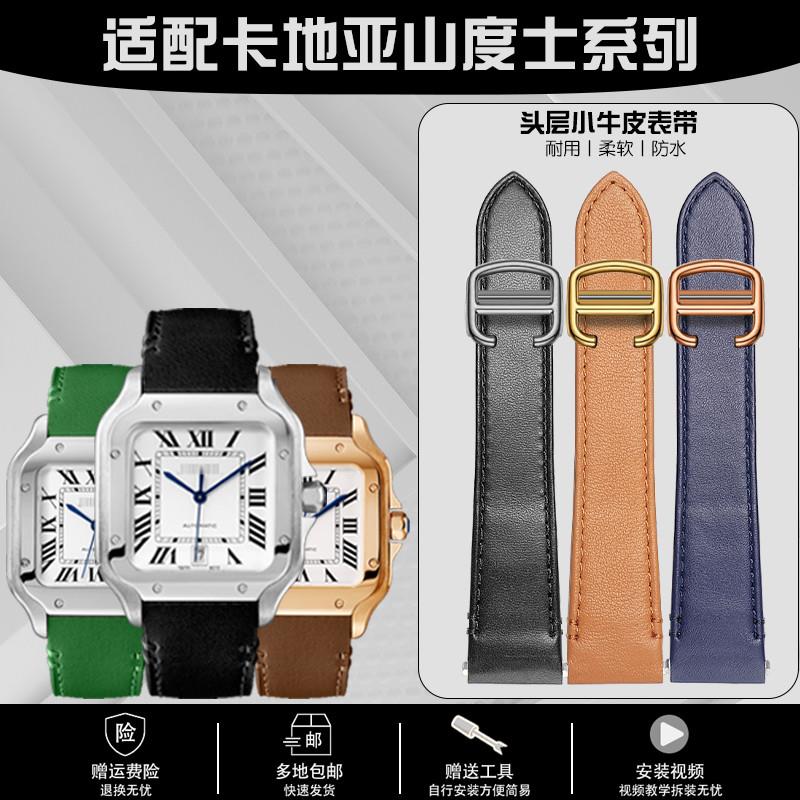 适配Cartier卡地亚手表表带山度士快拆系列KW2SA0007中号真皮表带