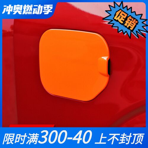 适用2021-2022款猛禽F150外饰改装油箱保护盖R油箱盖防刮装饰配件